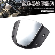 CB650R CB1000R CB150R CB300 Modified Small Windshield Retro Deflector Front Windshield