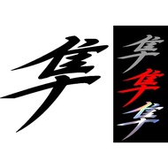 Hayabusa kanji sticker