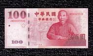 建國版 特殊號【100年100元 全新】33+8888獅子號+百年紀念鈔【JM888833VB】台鈔 壹佰圓 一百元