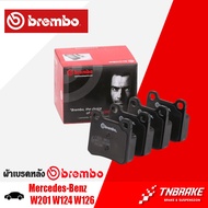 ผ้าเบรคหลัง BENZ W124 Mercedes-Benz รุ่น W201 W124 W126 เบนซ์W124 ผ้าเบรคBREMBO (P50013)