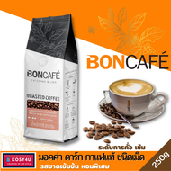 BONCAFE 250 กรัม บอนกาแฟ กาแฟคั่วบด ชนิดเม็ด และ บด Espresso เอสเพรสโซ่ Mocha มอคค่า #กาแฟสด #boncaf