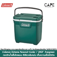 Coleman Extreme Personal Cooler / 28QT 2000037321 Evergreen กระติกน้ำแข็งโคลแมน สีเขียวเข้มหม่น  เก็บความเย็นได้3วัน As the Picture One