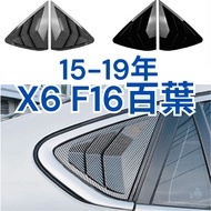 Triangle Window Trim Panel F16 Blinds Suitable For BMW F16