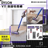 DYSON V11 無線吸塵機