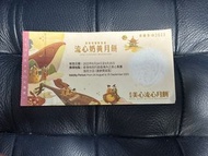 美心流心奶黃月餅