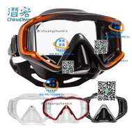 Scubapro Crystal VU 潛水面鏡廣角寬大視野專業水肺面罩深潛眼鏡
