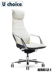 萬象行 - AERAS-LZ-1 意大利進口真皮大班椅