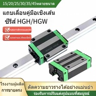Linear Guide Rail Model HGR15 HGR20 HGR25 HGR30 Sells Only Rails. No Slide Block Can Cut The Length 