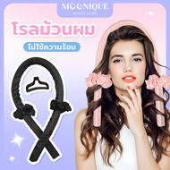โรลม้วนผม Curly Hair Stick ที่ม้วนผมไม่ใช้ความร้อน เครื่องม้วนผมฟองน้ำ ม้วนผมง่าย เครื่องลอนผม ที่ม้