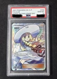 白帽子莉莉艾｜繁中｜PSA10