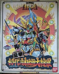 萬代1991年出品SD鋼彈BB戰士系列91『豪華初代頑駄無大將軍』