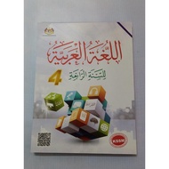 Buku Teks Bahasa Arab Tingkatan 4