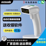[Boutique]Agile Barcode Scanner Gun Barcode Scanner Supermarket Cashier Scanner Gun QR Code Warehous