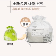 Watsons Brand Pearl Pattern Face Towel 300g 80Pieces x 10 Packs Stocking Pack