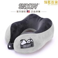 Snoopy史努比記憶棉u型枕護頸枕脖子靠枕午睡頸椎頭枕脖枕頭飛機