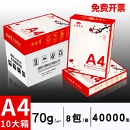 A a4 Copy Paper Printing Paper 8 Packs A4 Printing Office White Paper 500 Sheets 70g 8 Packs High Wh