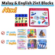 【Joyful Mart】Bahasa Melayu & Inggeris 2-dalam-1 Set Blok Bangunan Ejaan Perkataan Blok Bangunan Pend