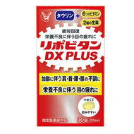 大正製藥 力保健DX PLUS 90錠入