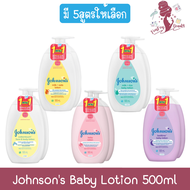 (1แถม1) Johnson's Baby Lotion 500ml จอห์นสัน เบบี้ โลชั่น 500 มล.