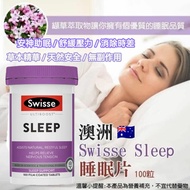 現貨 🇦🇺 澳洲 Swisse Ultiboost Sleep 睡眠片 100粒👍🏼