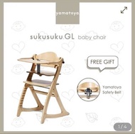 Yamatoya Sukusuku GL 實木嬰兒餐椅 (送安全帶)