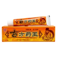 Beryllium Wudi Ancient Square King Antibacterial Cream 15g  074925.9.29