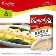 6罐 - 金寶  蘑菇粟米湯, Campbell\\\'s Cream style Corn with Mushroom (300g x6)