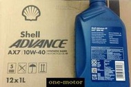 新北市泰山區《one-motor》Shell 10W40 1L 合成油 AX7 4T 白金 原廠 殼牌 機油