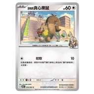 Pokémon Card PTCG Hot Air Arena I sv9a F General Material Board Game Card Game