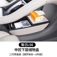 กล่องเก็บของกลาง MG IM6 กล่องเก็บของใต้ที่วางแขน อุปกรณ์ตกแต่งภายใน การปรับแต่ง