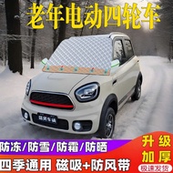 Car Cover Snow Block Sun Block Front Windshield Frost Block Cover Magnetic Thickened Half Cover Car 