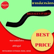Upper-Lower Radiator Hose MITSUBISHI STRADA 2500 4D56 Genuine Ordered From The Center Set Top Pipe L