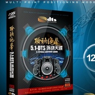 Install In Car dts cd5.1 multi-channel Fever Disc Audio Audition Surround Sound