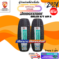 Local warranty Bridgestone car tires 265/60 R18 DUELER H/T 684 II new tires year 2024 (2 tires) SUV 