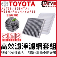 [05.25 Limited] Seckill Price Altis RAV4 Yaris Sienta Filter Air Filter Air Conditioner Filter Engin