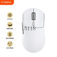 Lightweight Mouse 55g PAW3395 Gaming Mouse KYSONA M600 V2