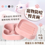 Pet Slow Food Bowl Original Dog Cat Bichon Teddy pp Resin Universal Anti-Choke