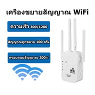 2.4Ghz Wireless WiFi Repeater 300Mbps ตัวขยายสัญญาณ Wi-Fi ไร้สาย1000เมตรตัวขยายสัญญาณ WiFi ไร้สายระย