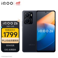 vivo iQOO Z6 8GB+256GB 墨玉 80W闪充 6400万像素光学防抖 骁龙778G Plus 5G智能手机iqooz6