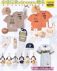 Snoopy × Brothers 聯名第一波：Marbles & Andy 篇