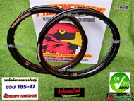 วงล้อวิบาก 1.85 ขอบ 17 สีดำ