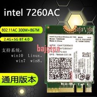 【開票請聯繫】intel 7260NGW AC無線網卡867M雙頻5GNGFF 藍牙4.0 內置千兆