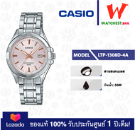 casio นาฬิกาผู้หญิง สายสเตนเลส รุ่น LTP-1308 : LTP-1308D-4A คาสิโอ้ LTP1308 ตัวล็อคแบบบานพับ (watche