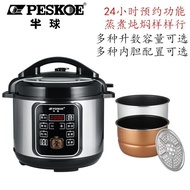 S-T💗Hemisphere Electric Pressure Cooker Intelligent Automatic Electric Pressure Cooker Household Rice Cookers2L2.5L4L5L6