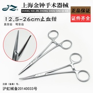Shanghai Jinzhong Brand Hemostatic Forceps Vascular Forceps Mosquito Hemostatic Forceps Pet Hair Rem