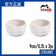 Staub - 陶瓷迷你碗2件 9cm/0.2L 象牙白