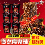 2026 New Product Good Product One Noodle Ghost Pepper Mixed Noodles Hot Spicy Chicken Super Spicy In