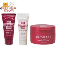 Shiseido Hand Cream Medicinal More Deep Jar Type 100G Super Smooth 40g Medicinal More Deep 30g资生堂护手霜薬用100g 超顺滑 40g  薬用30g