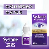 【國際品牌 Alcon｜眼部滋潤保護｜適合乾澀不適】Systane COMPLETE 多效保濕眼藥水 10mL｜日常滋潤｜佩戴隱形眼鏡前後可用｜美國品牌｜此日期前最佳: 2026-12