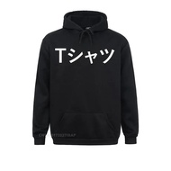 Anime Shirt That Says Hoodie In Japanese White Text Copy Sweatshirts Holiday Mens